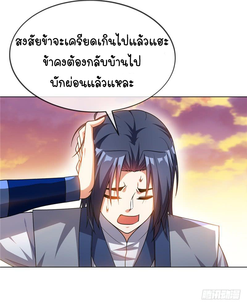 Wu ni ตอนที่ 4 หน้า 3