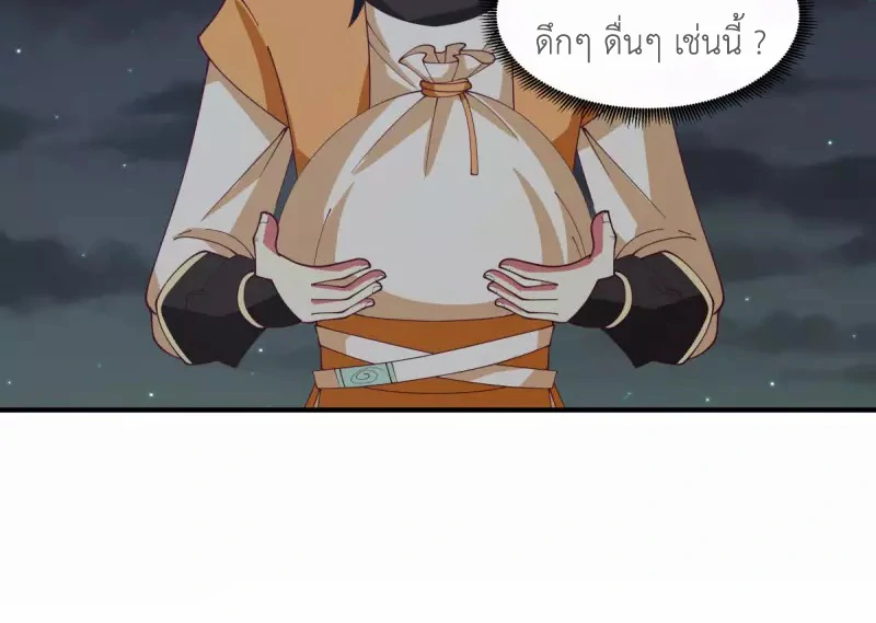 Chaos Alchemist (วิบัติการณ์เทพเซียนโอสถ) ตอนที่ 167 หน้า 26