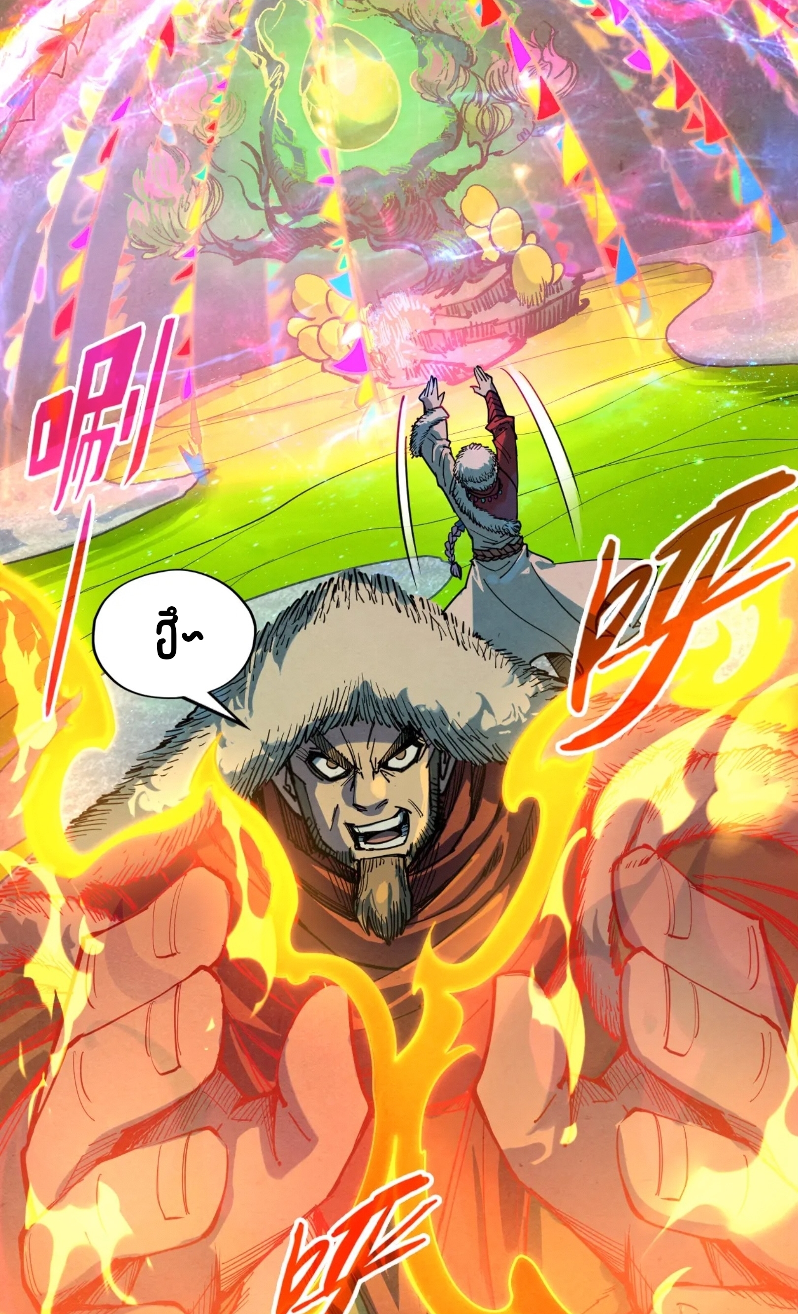 มหาเทพนิรันดร์กาล ตอนที่ 166 หน้า 26