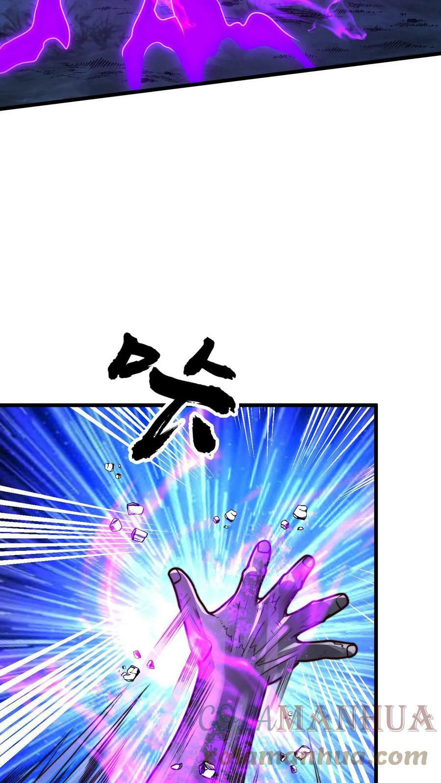 ระบบไร้เทียมทานเมื่อถูกปีศาจโจมตี ตอนที่ 57 หน้า 34