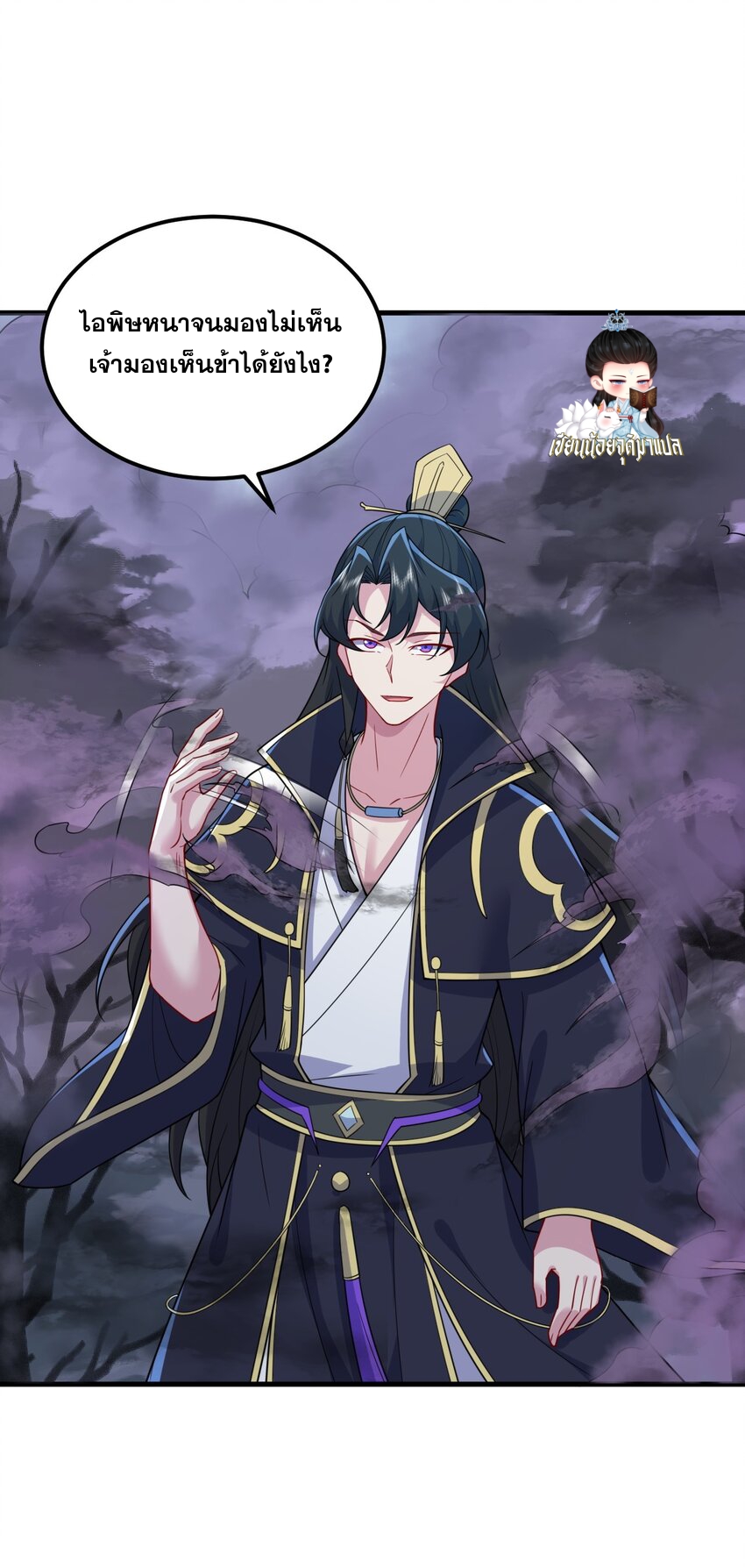 (ชนจีน) อาจารย์จอมวายร้ายกับลูกศิษย์ผู้อยู่ยงคงกระพัน ตอนที่ 84 หน้า 14