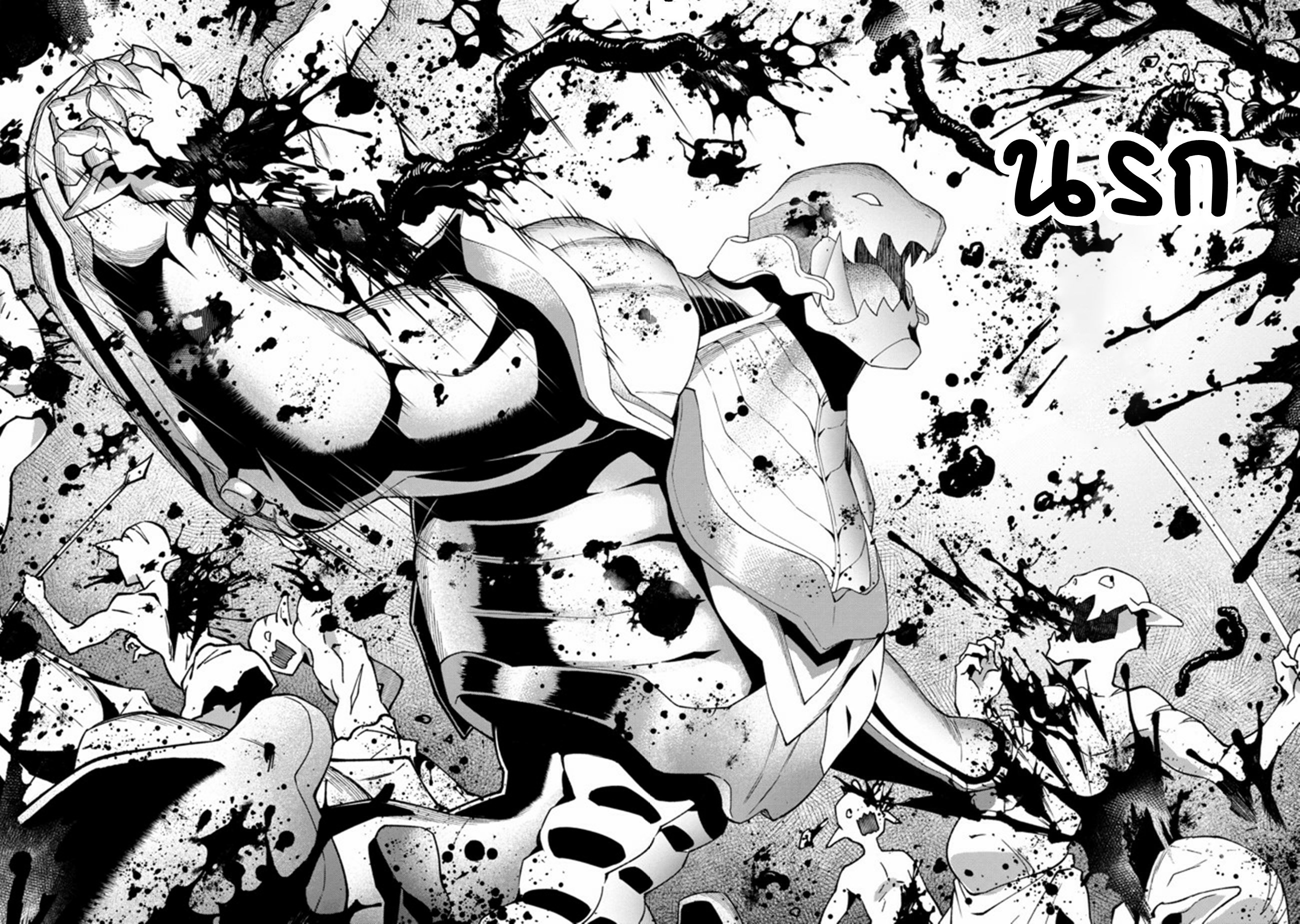 Bonkotsu Shinpei No Monster Life ตอนที่ 1 หน้า 28