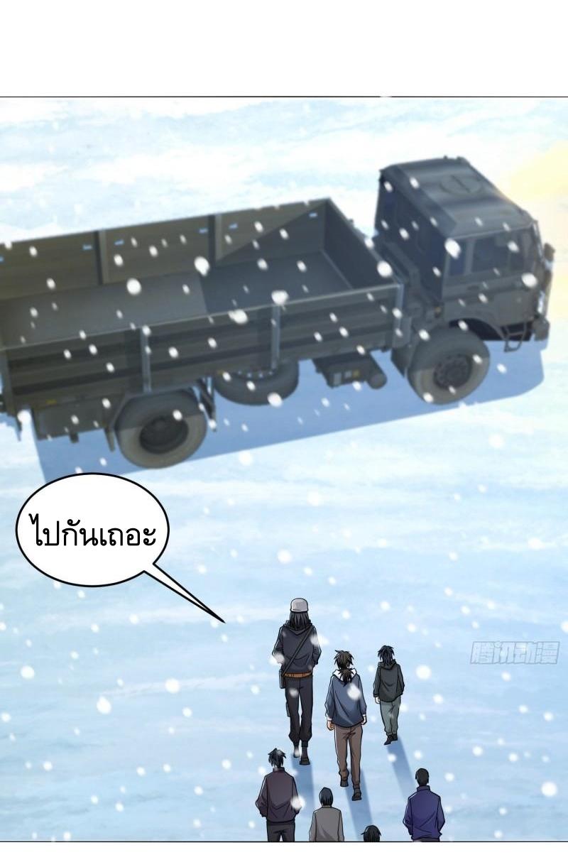 THE FIRST ORDER ตอนที่ 146 หน้า 2