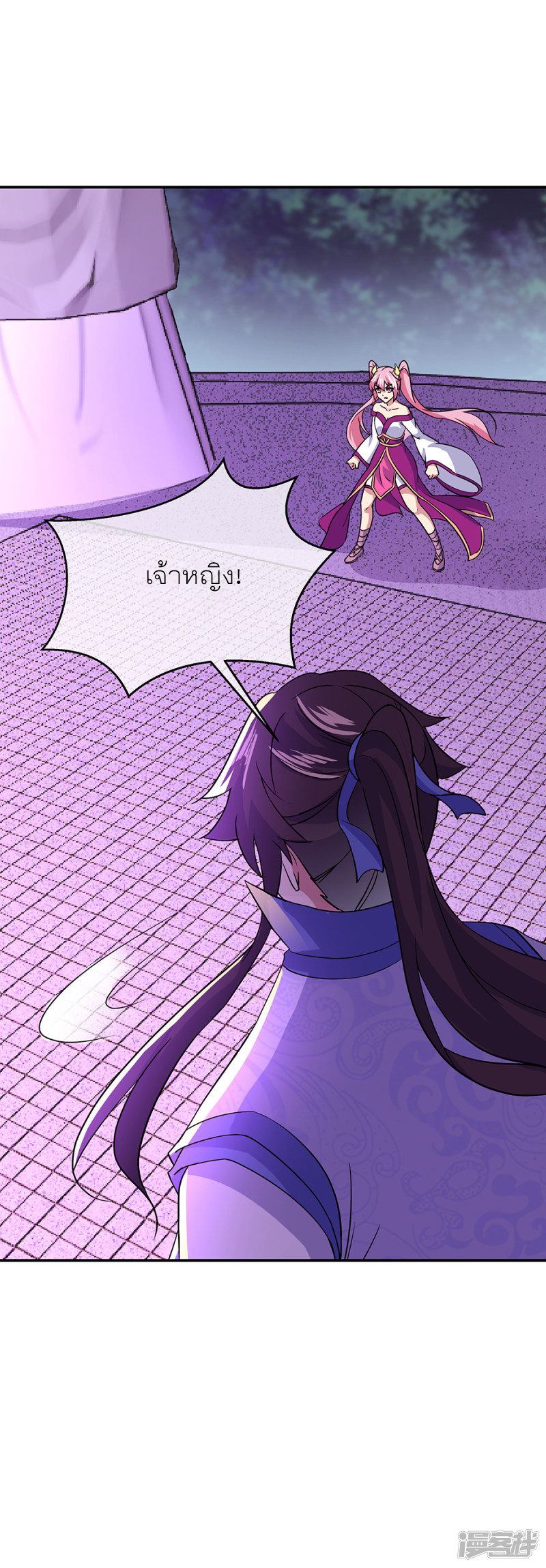 peerless battle spirit ตอนที่ 285 หน้า 32