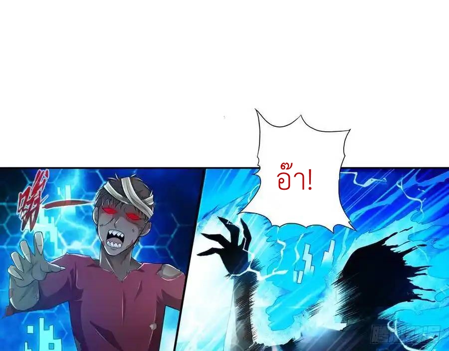 The Strongest Death System ตอนที่ 17 หน้า 9