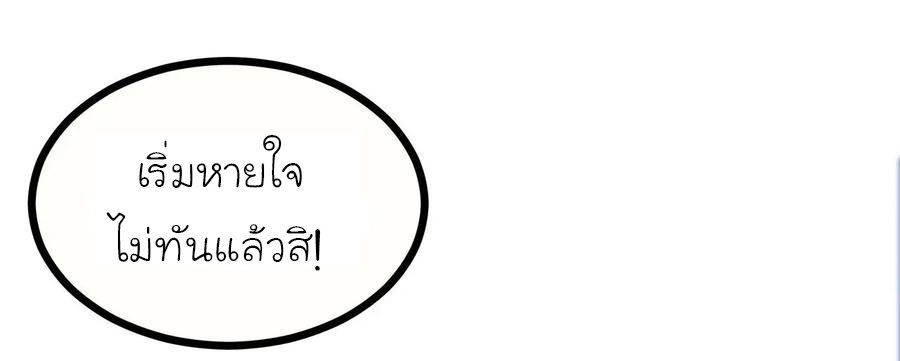 หัวหน้ามาเฟียกลับมาอายุ 16 อีกครั้ง ตอนที่ 17 หน้า 33