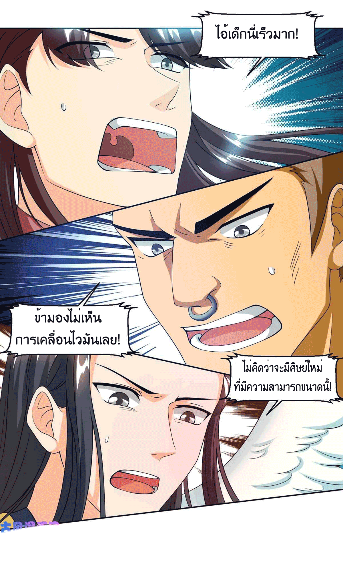 One Step Toward Freedom ตอนที่ 153 หน้า 25