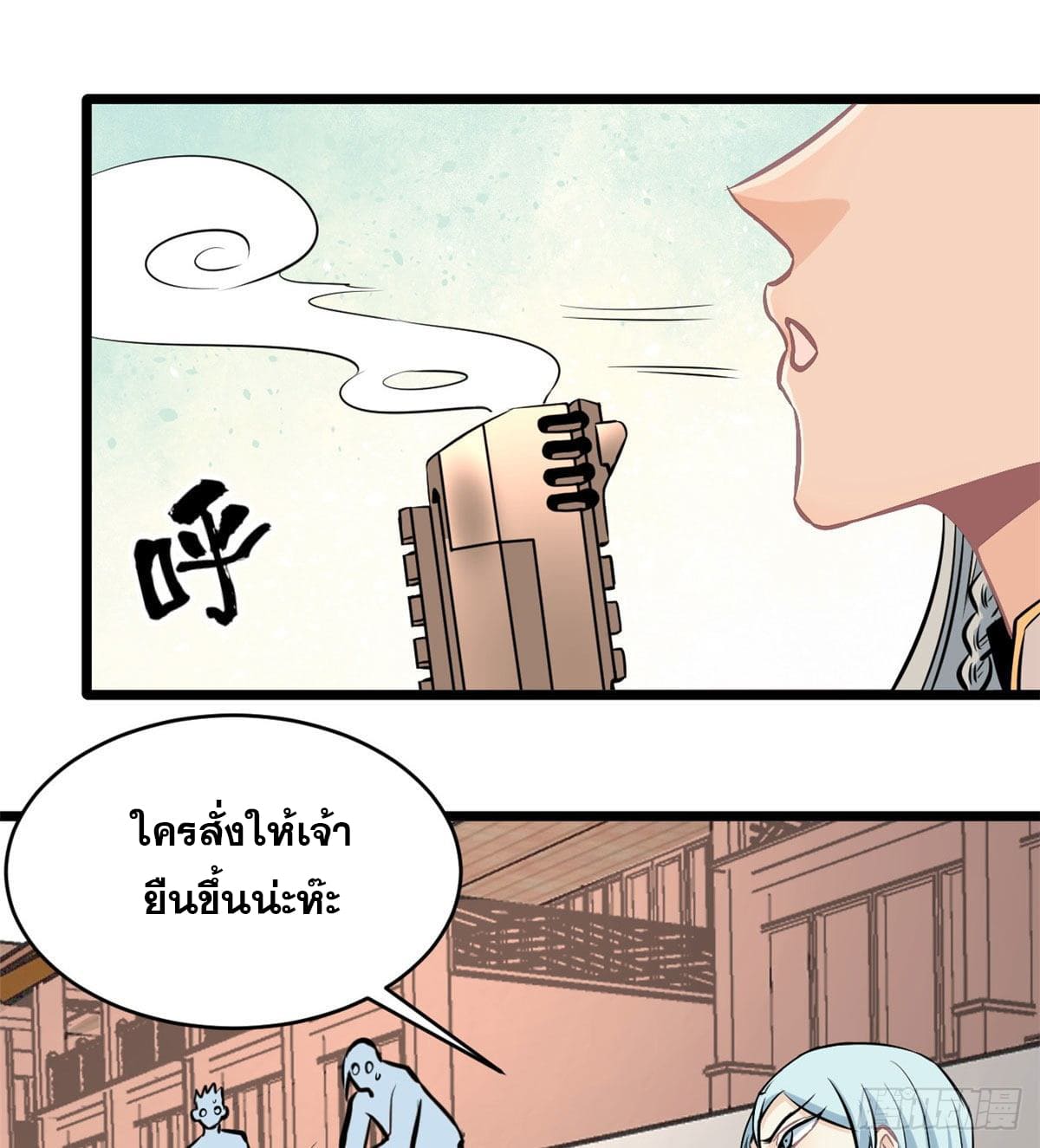 นิกายที่แข็งแกร่งที่สุด (ทันจีน) ตอนที่ 47 หน้า 6