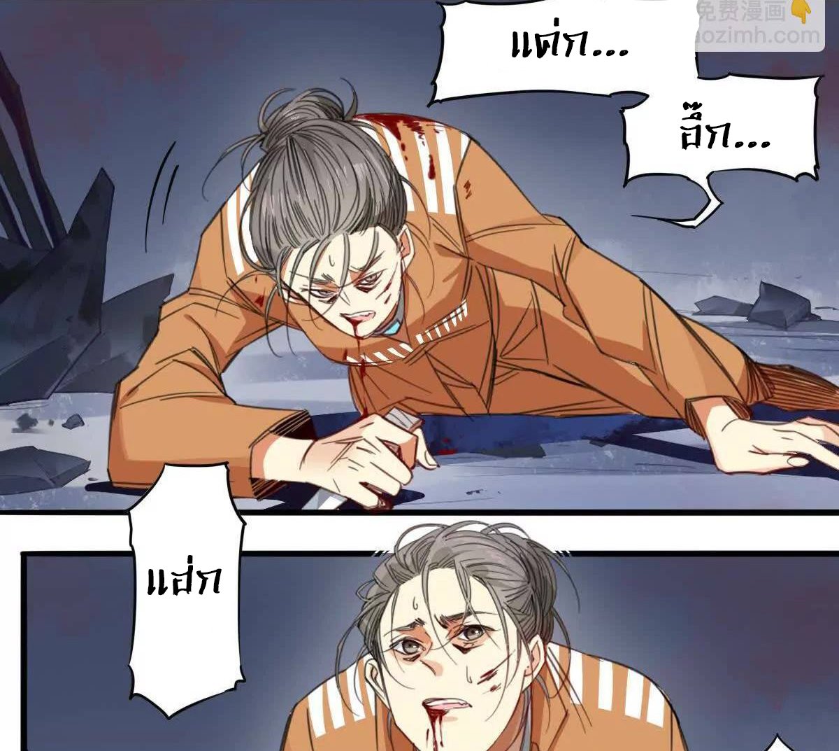 Innocence World ตอนที่ 6 หน้า 16