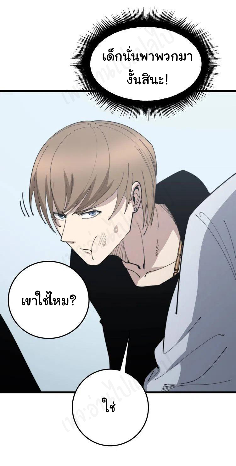 Bad Hand Witch Doctor สุดยอดพ่อมดหมอผี ตอนที่ 182 หน้า 9