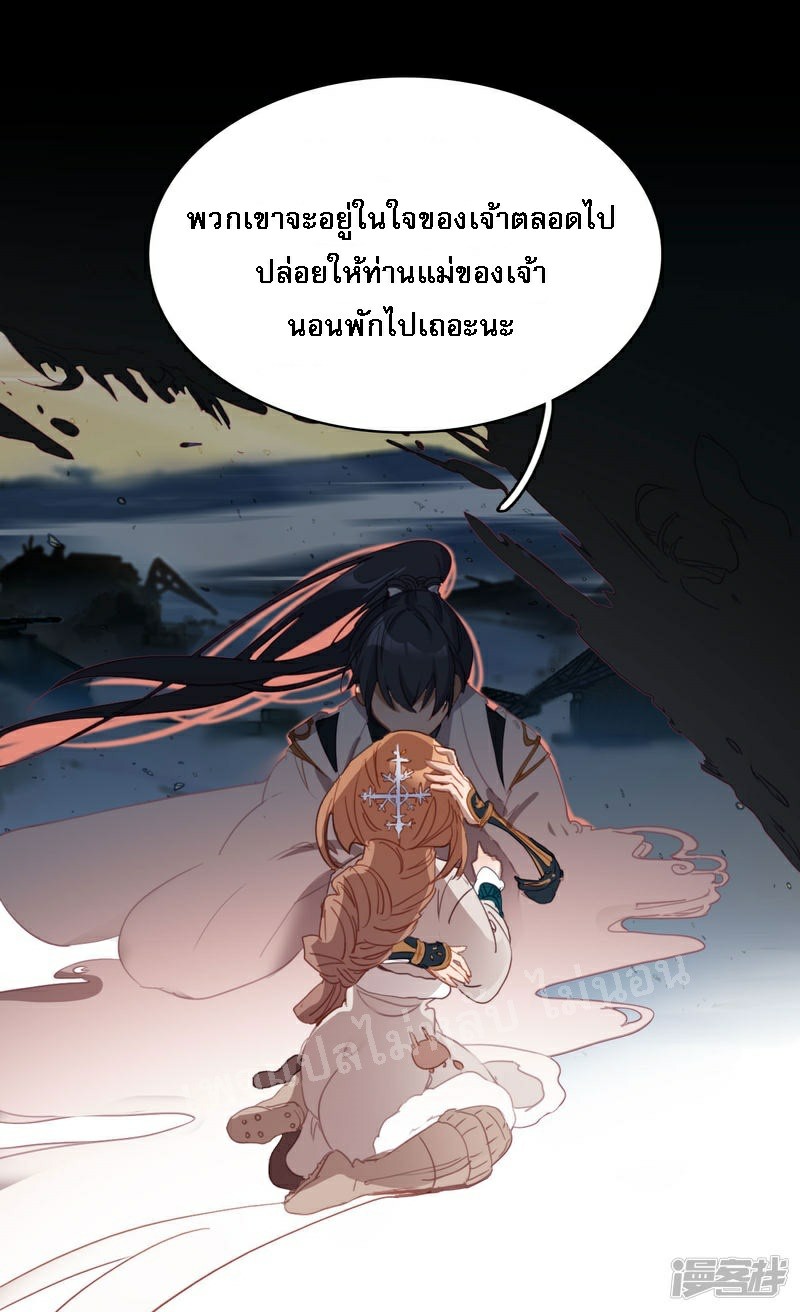|.การเกิดใหม่ของจักรพรรดิมังกร ตอนที่ 16 หน้า 6