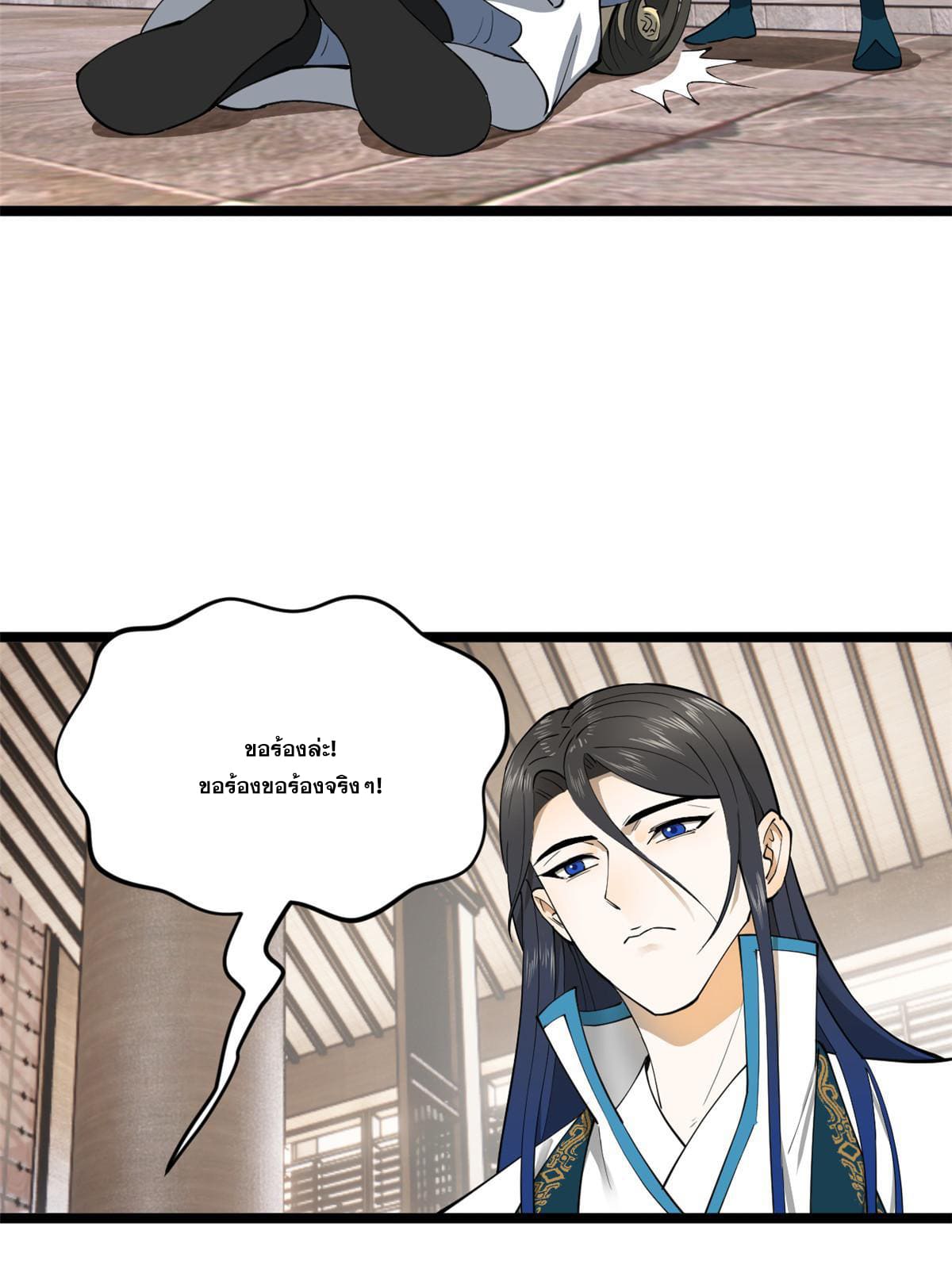 ลูกเขยที่แกร่งสุดในปฐพี (ทันจีน) ตอนที่ 42 หน้า 53