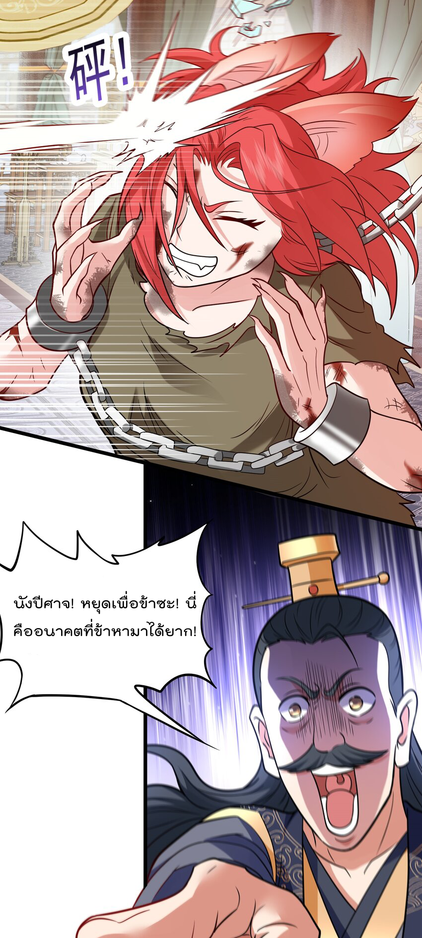 สมบัติทั้งหมดที่ข้าทิ้งไปตอนนี้กลายเป็นผู้หญิงไปซะแล้ว (ชนต้นฉบับ) ตอนที่ 41 หน้า 28