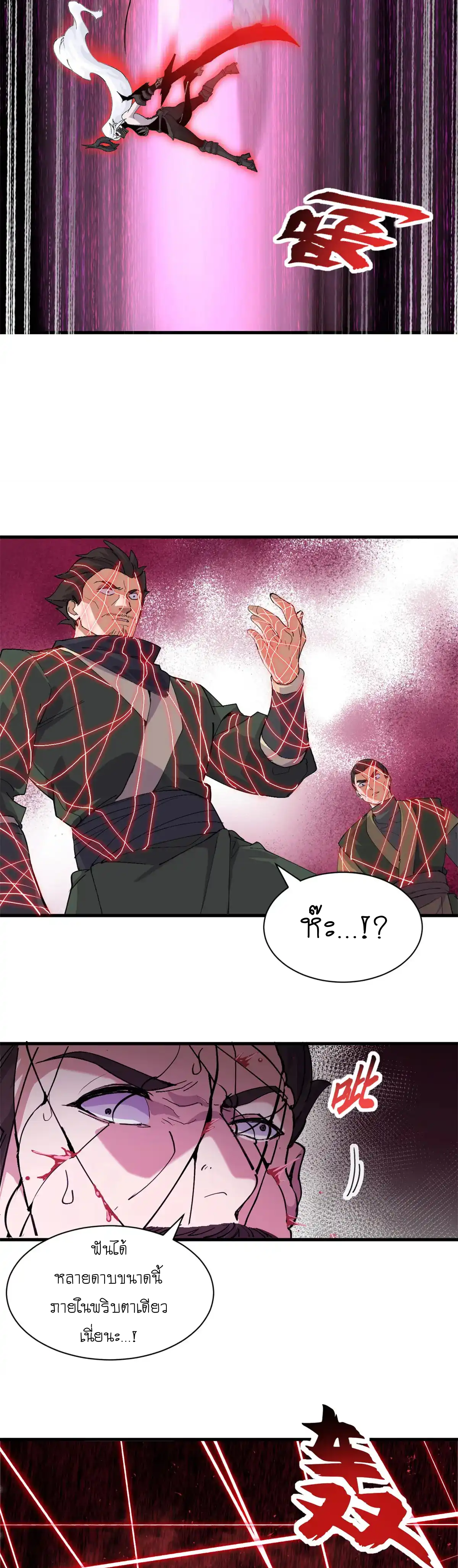 Super god pet shop - ร้านค้าสุดยอดสัตว์เลี้ยงระดับพระเจ้า (ชนจีน) ตอนที่ 166 หน้า 4