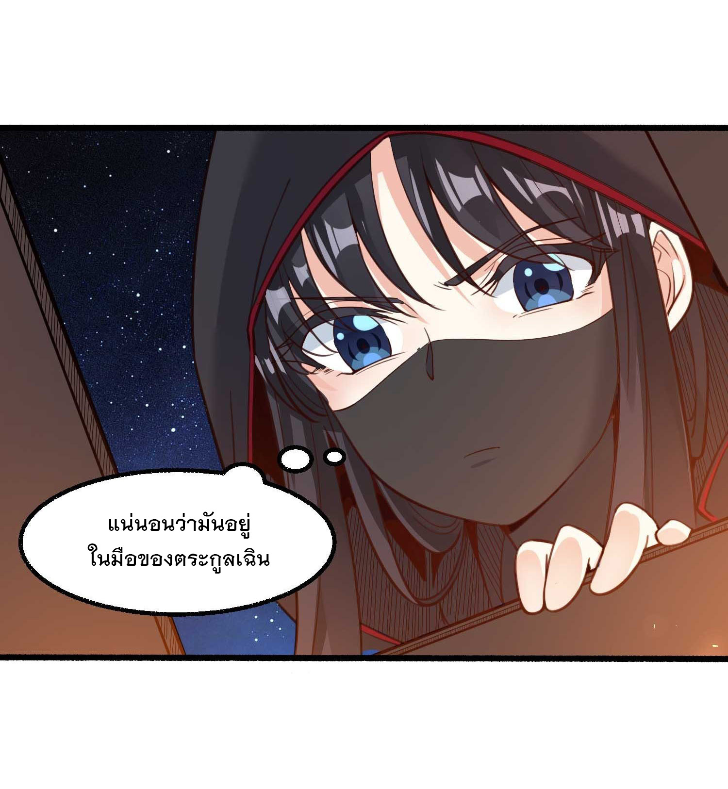 การต่อสู้ของเหล่าคนทรง ตอนที่ 7 หน้า 12