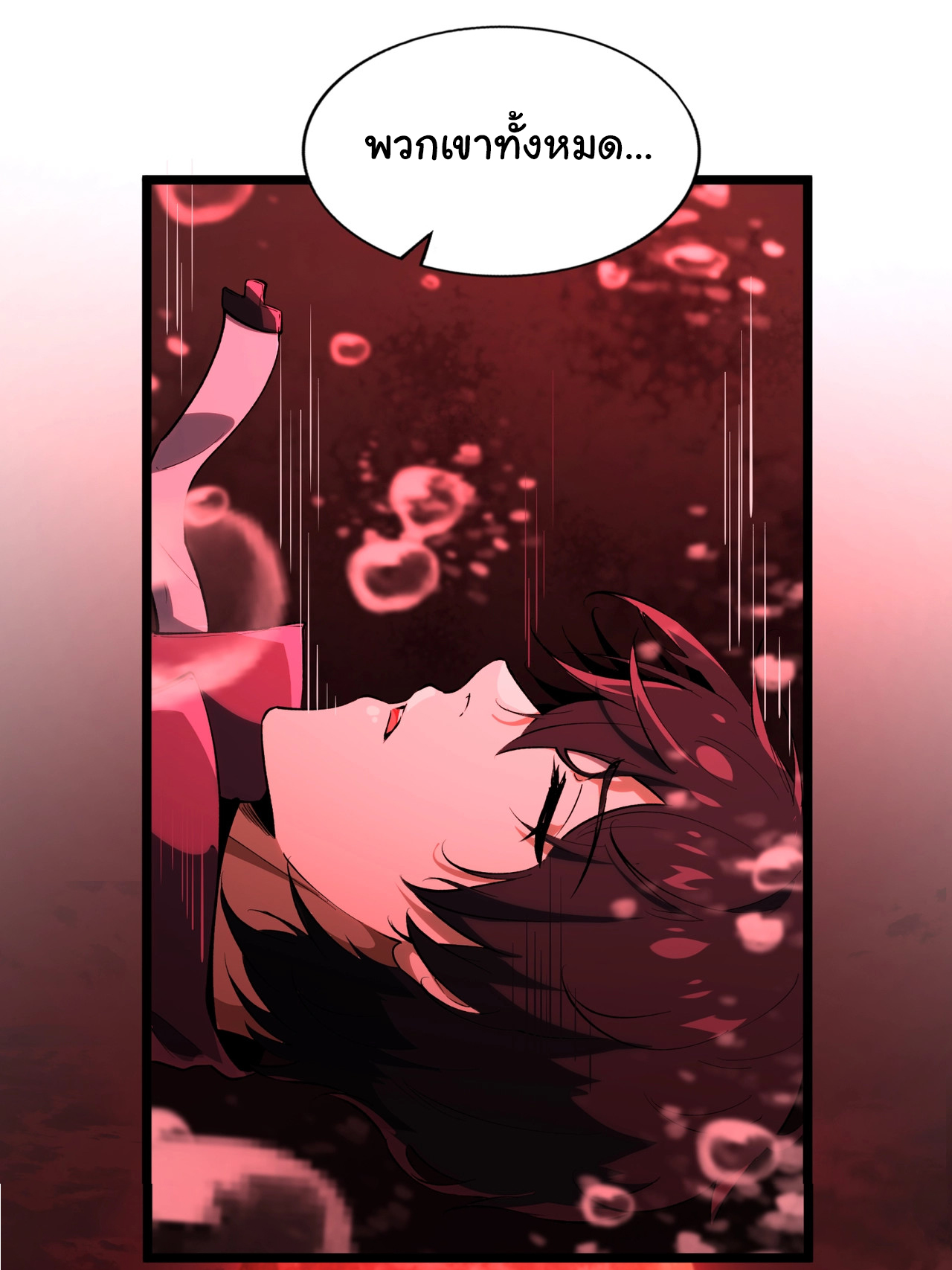 I Play the Horror World as a Simulation Game ตอนที่ 1 หน้า 35