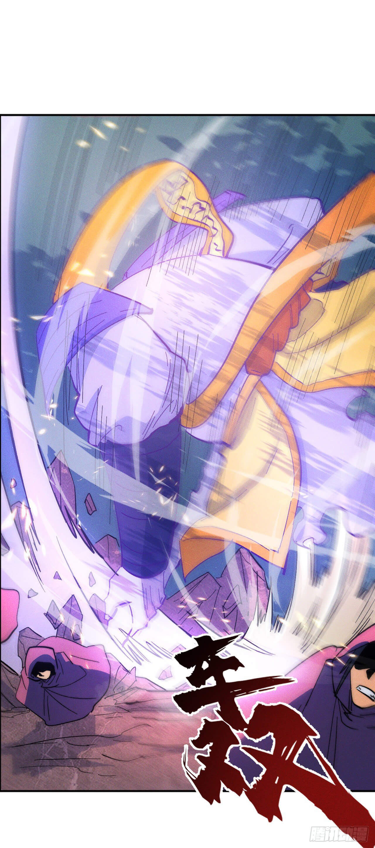 ตูข้านี่แหละเทพ (ทันจีน) ตอนที่ 49 หน้า 30