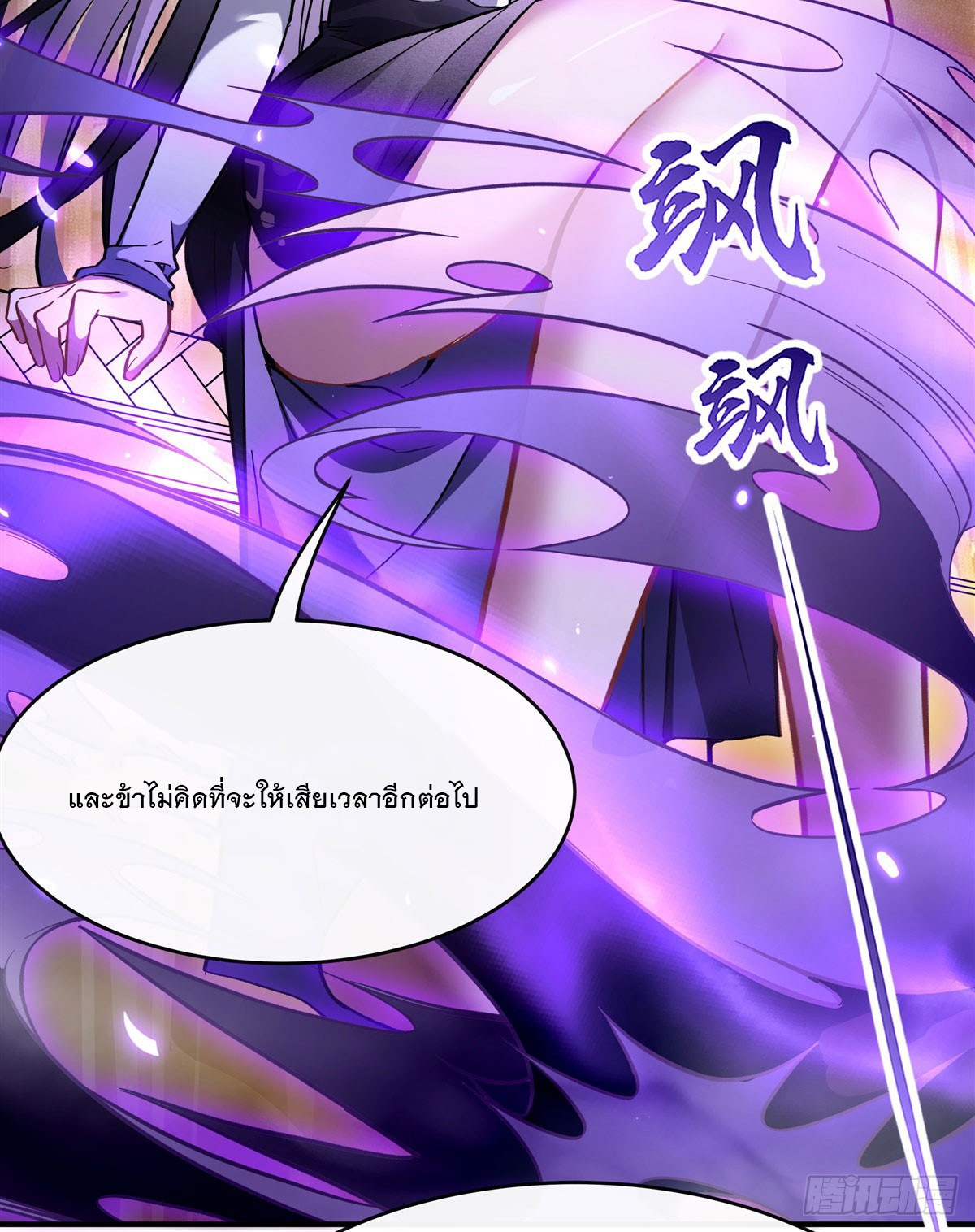ศิษย์ของข้าล้วนมีอนาคตที่ยิ่งใหญ่ (ชนจีน) ตอนที่ 181 หน้า 67