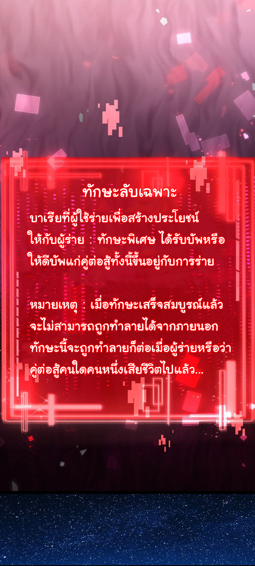 I'm the boss in Magic Moon ตอนที่ 23 หน้า 6