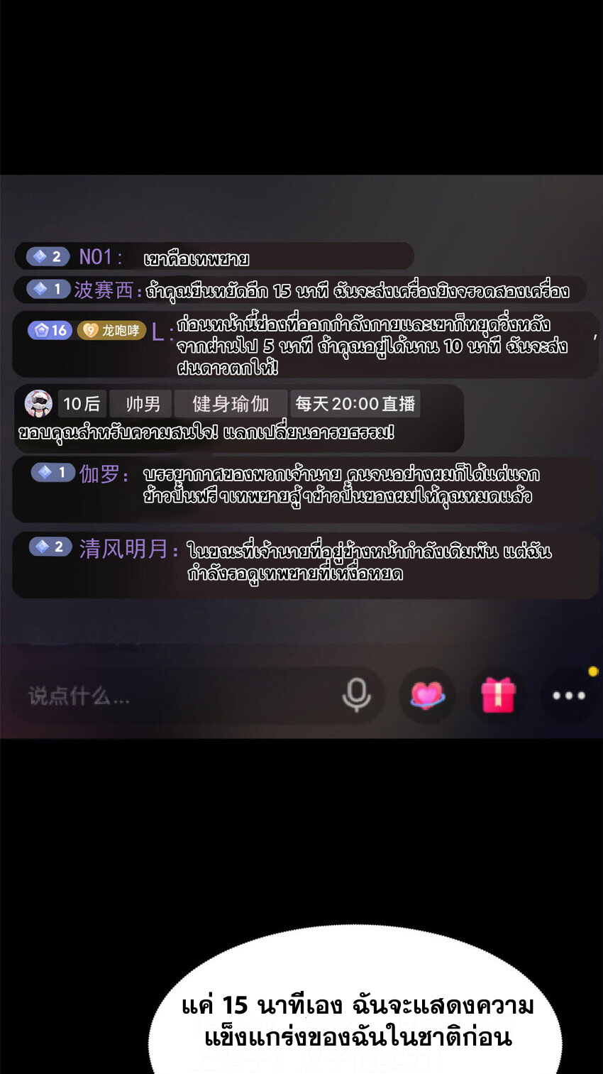 i eat soft rice in another world ตอนที่ 31 หน้า 22