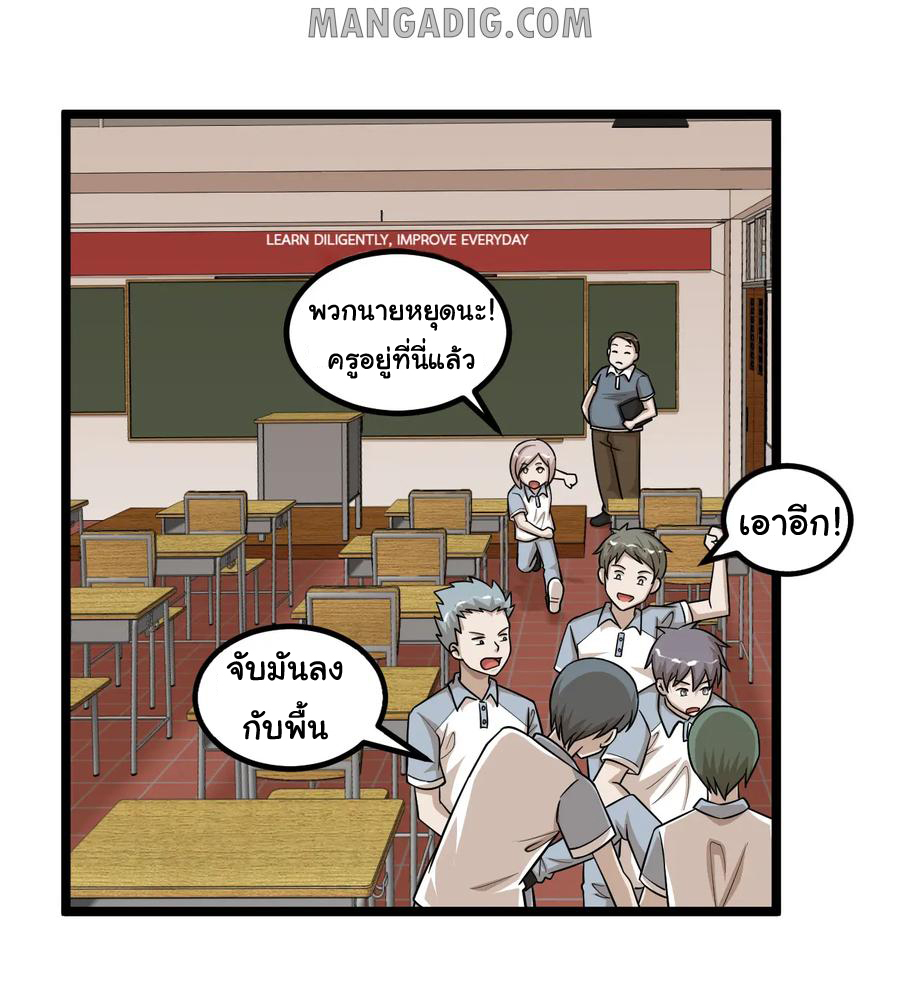 หัวหน้ามาเฟียกลับมาอายุ 16 อีกครั้ง ตอนที่ 77 หน้า 26