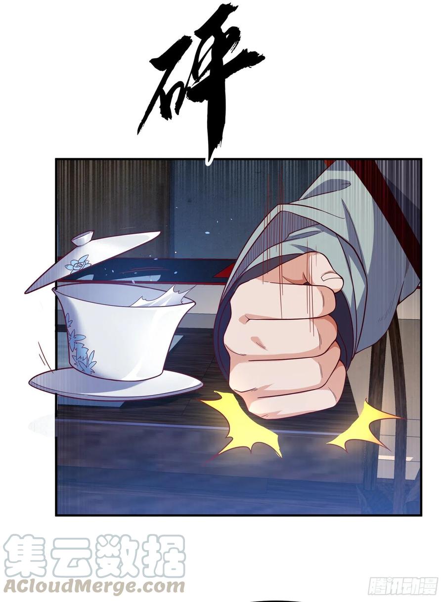 Wu ni ตอนที่ 123 หน้า 35