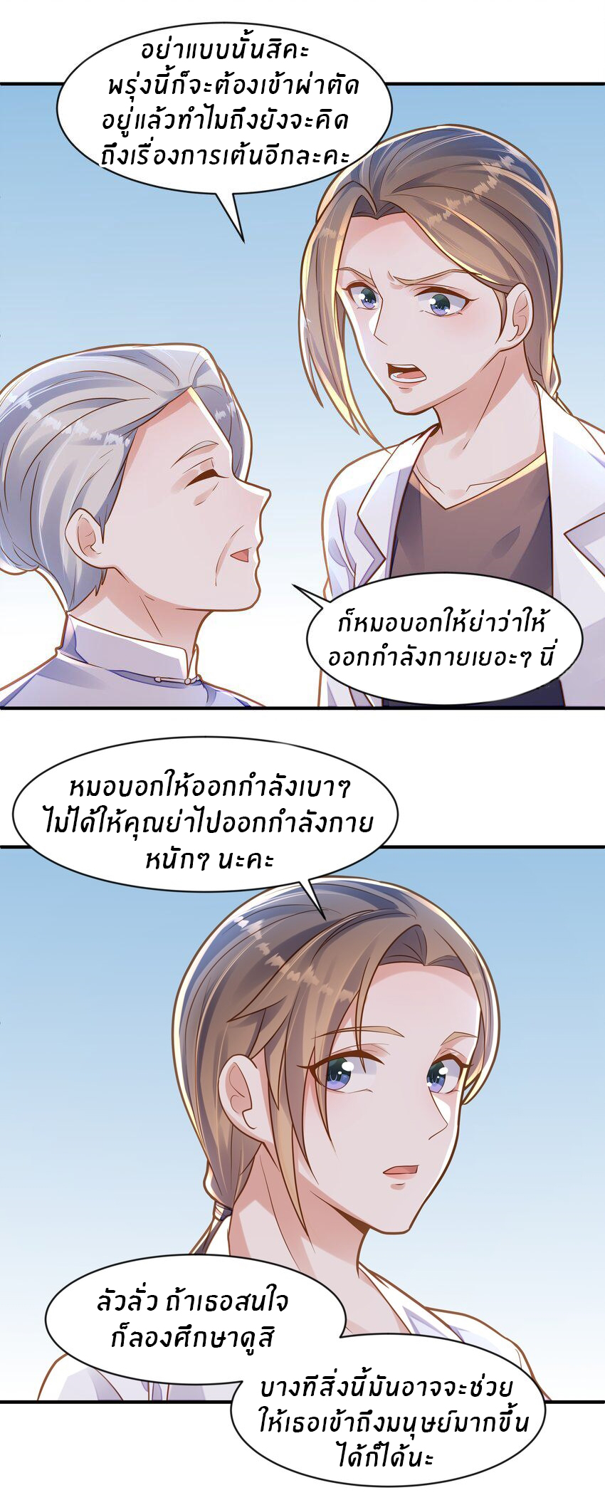 Orange Meteor ตอนที่ 9 หน้า 13
