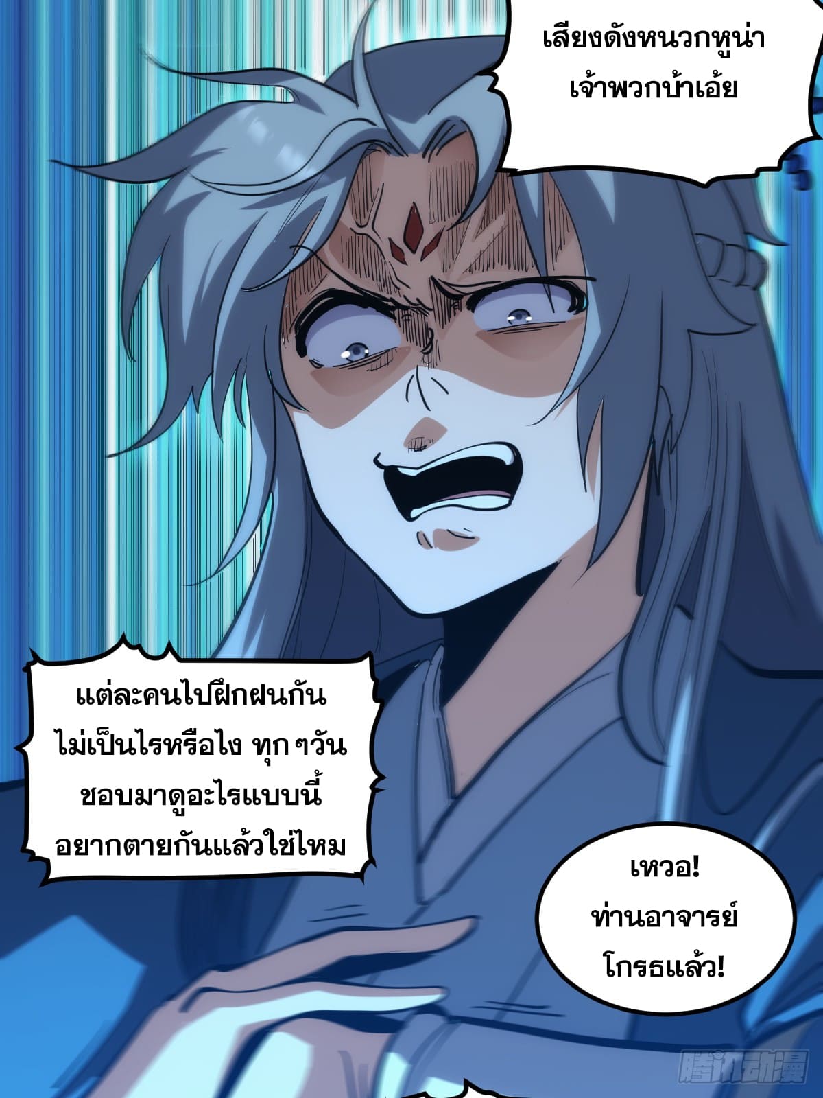 บังคับใจตัวเองก็ไร้เทียมทานได้ ตอนที่ 3 หน้า 28