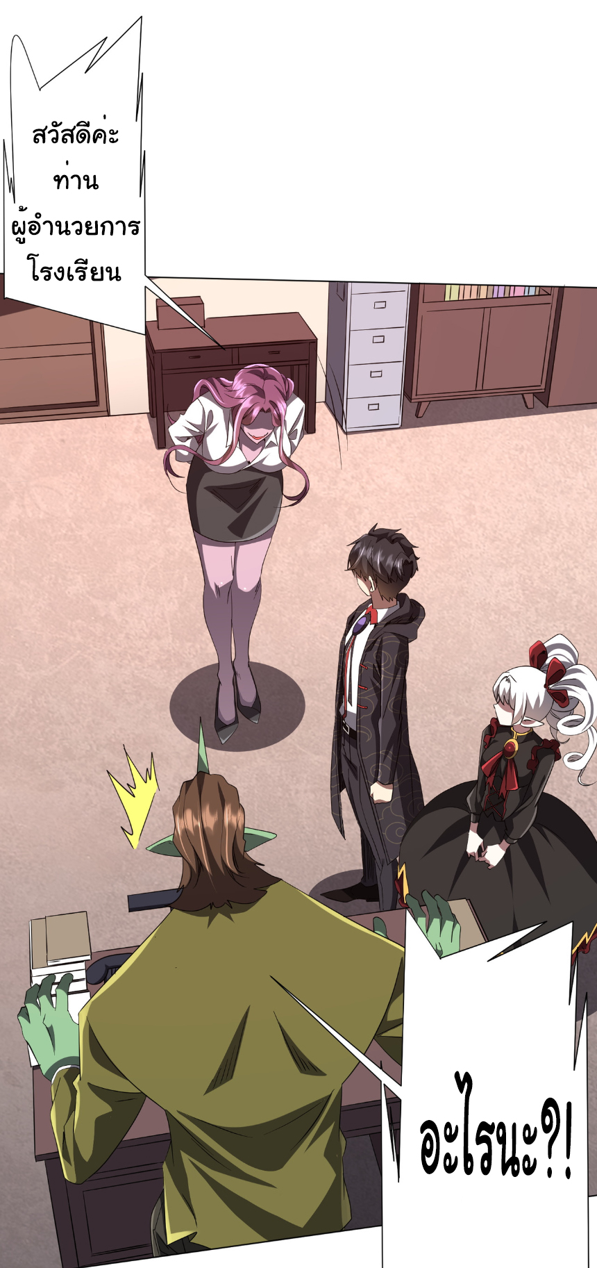 Start with trillions of coins ตอนที่ 186 หน้า 10