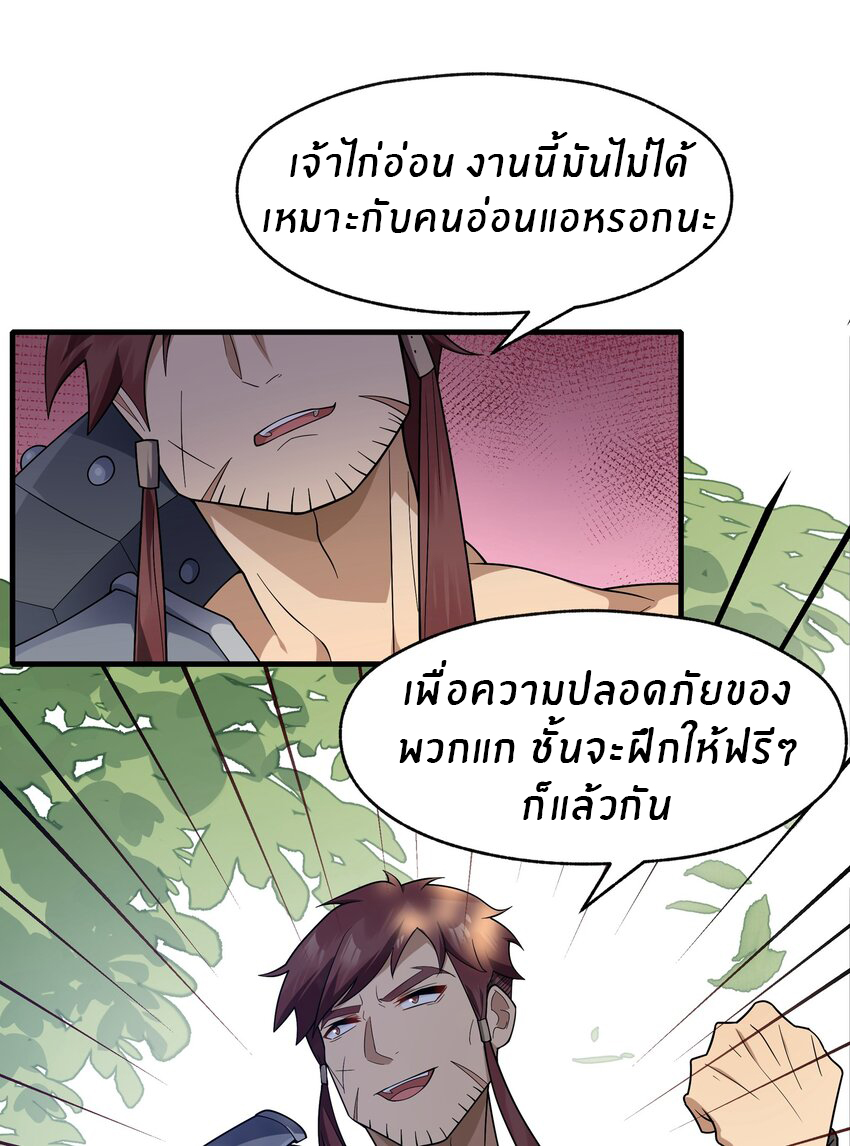 Purifying the world begins with bathing ตอนที่ 19 หน้า 11
