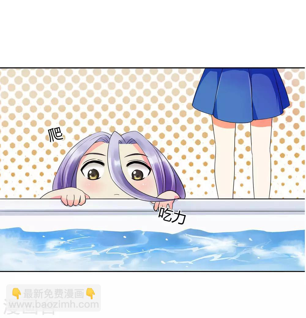 รักสุดใจของนายเย็นชา ตอนที่ 6 หน้า 9