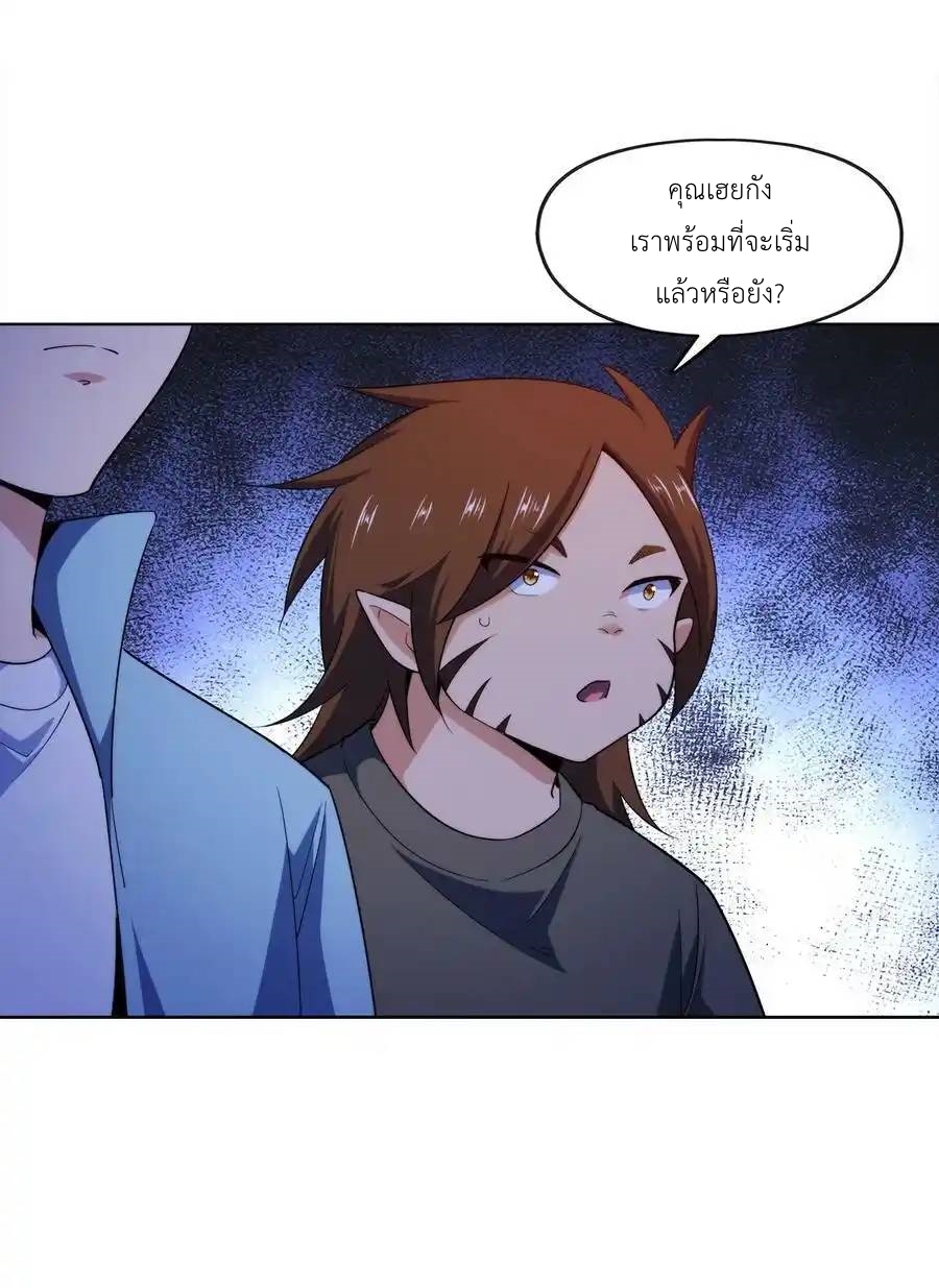 There Will Always Be Someone To Disturb My AFK Life ตอนที่ 28 หน้า 62