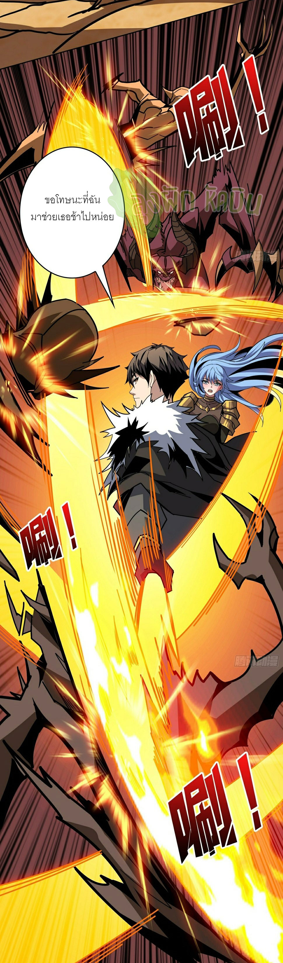 (ชนจีน) IT STARTS WITH A KINGPIN ACCOUNT - จุติจอมราชัน ตอนที่ 347 หน้า 9