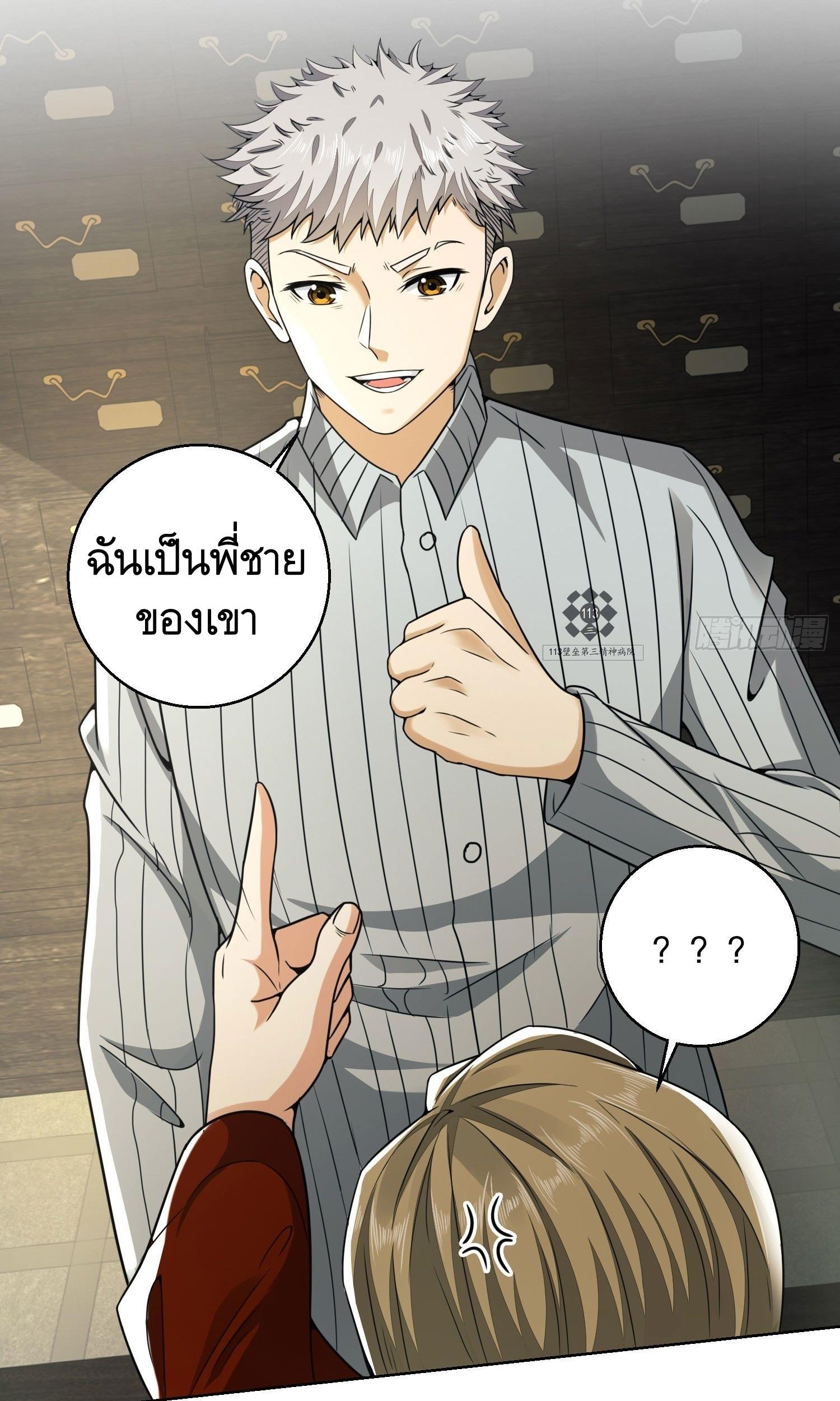 THE FIRST ORDER ตอนที่ 84 หน้า 52