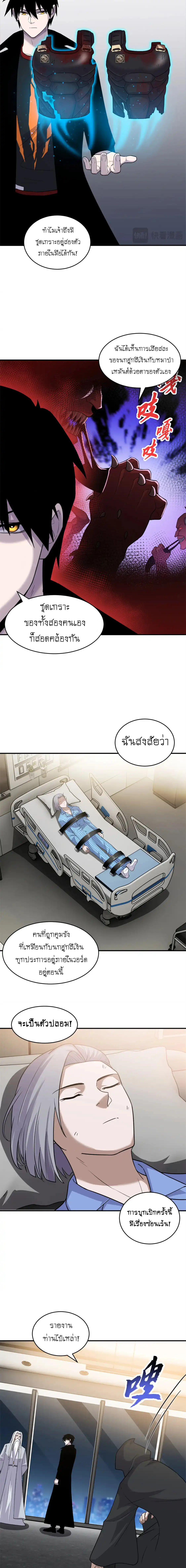 Super god pet shop - ร้านค้าสุดยอดสัตว์เลี้ยงระดับพระเจ้า (ชนจีน) ตอนที่ 140 หน้า 9