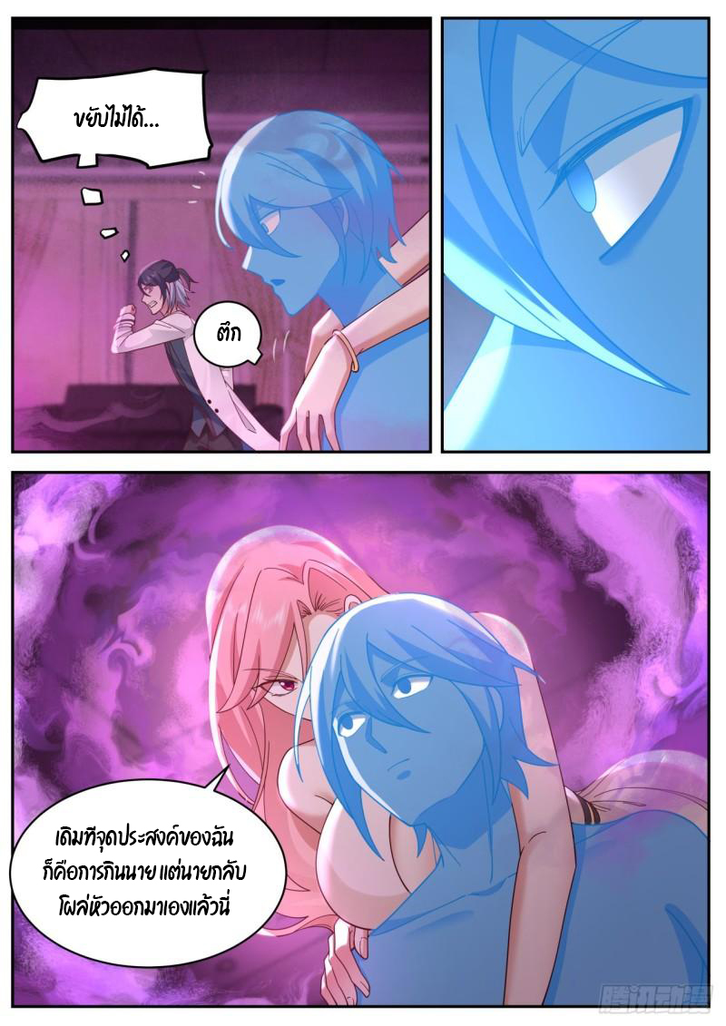 เปิดกรุสู่เทพมาร [จีนตัดจบ] ตอนที่ 35 หน้า 10