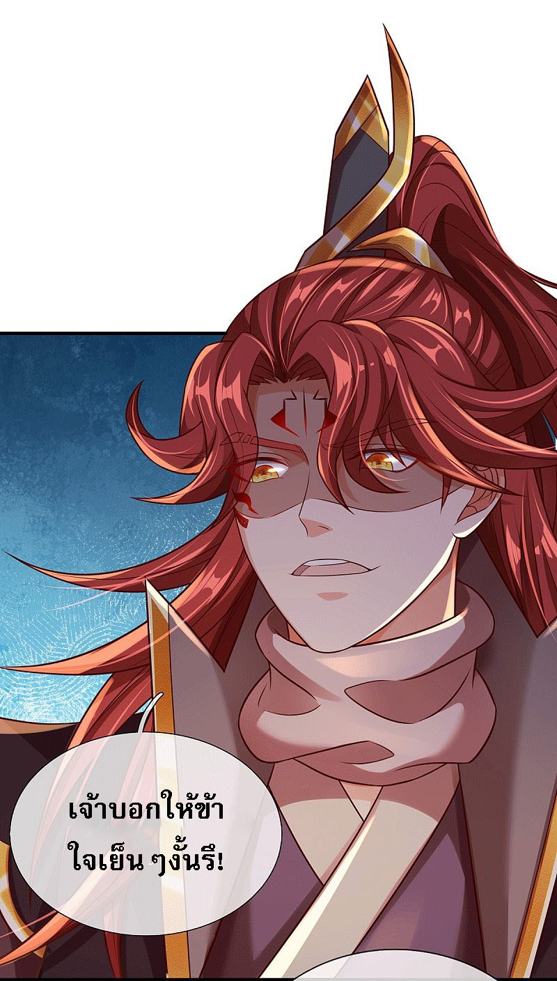 |.สุดยอดระบบเจ้าราชันย์ปีศาจ ตอนที่ 24 หน้า 17