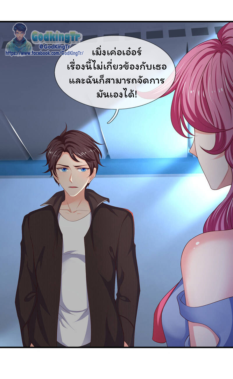 ราชาเทพนิรันดร์ (Eternal god king) ตอนที่ 191 หน้า 15