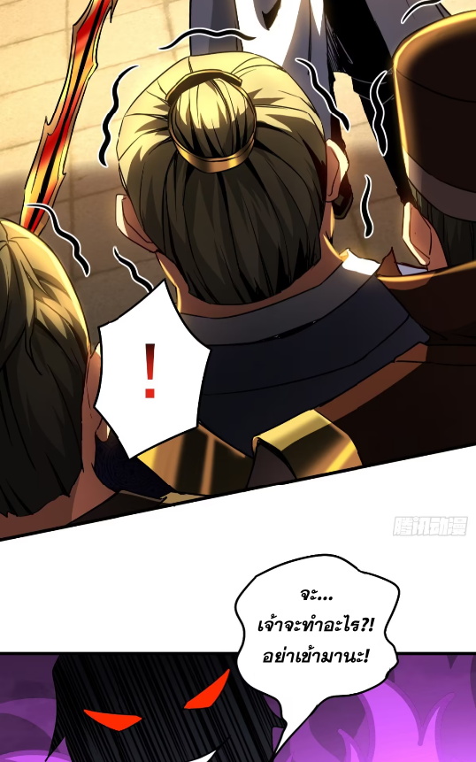 My Disciples Cultivate, While I Slack Off!  ศิษย์ของข้าฝกฝน ส่วนข้าขี้เกียจ ตอนที่ 99 หน้า 25