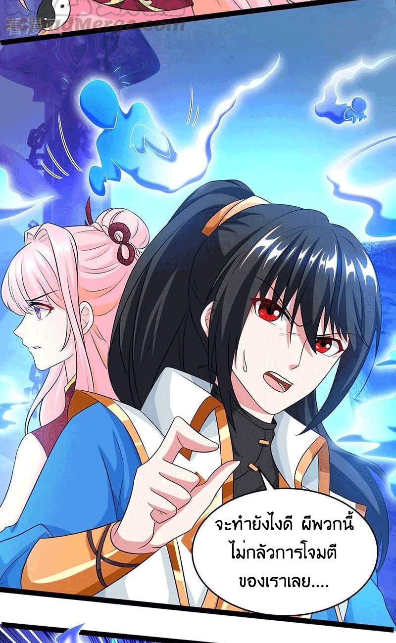 One Step Toward Freedom ตอนที่ 165 หน้า 26