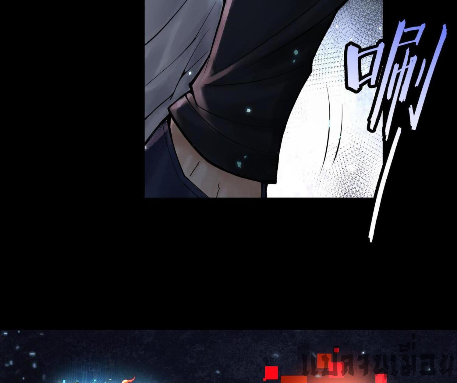 ปรามาสแห่งเทพ ตอนที่ 9 หน้า 24