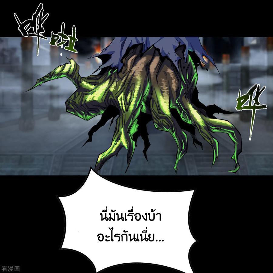 Qingdi ตำนานจักรพรรดิชิง ตอนที่ 11 หน้า 14