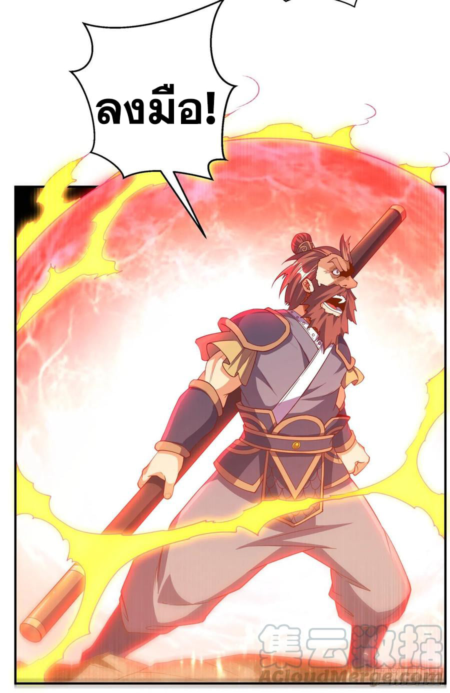 Wu ni ตอนที่ 131 หน้า 17