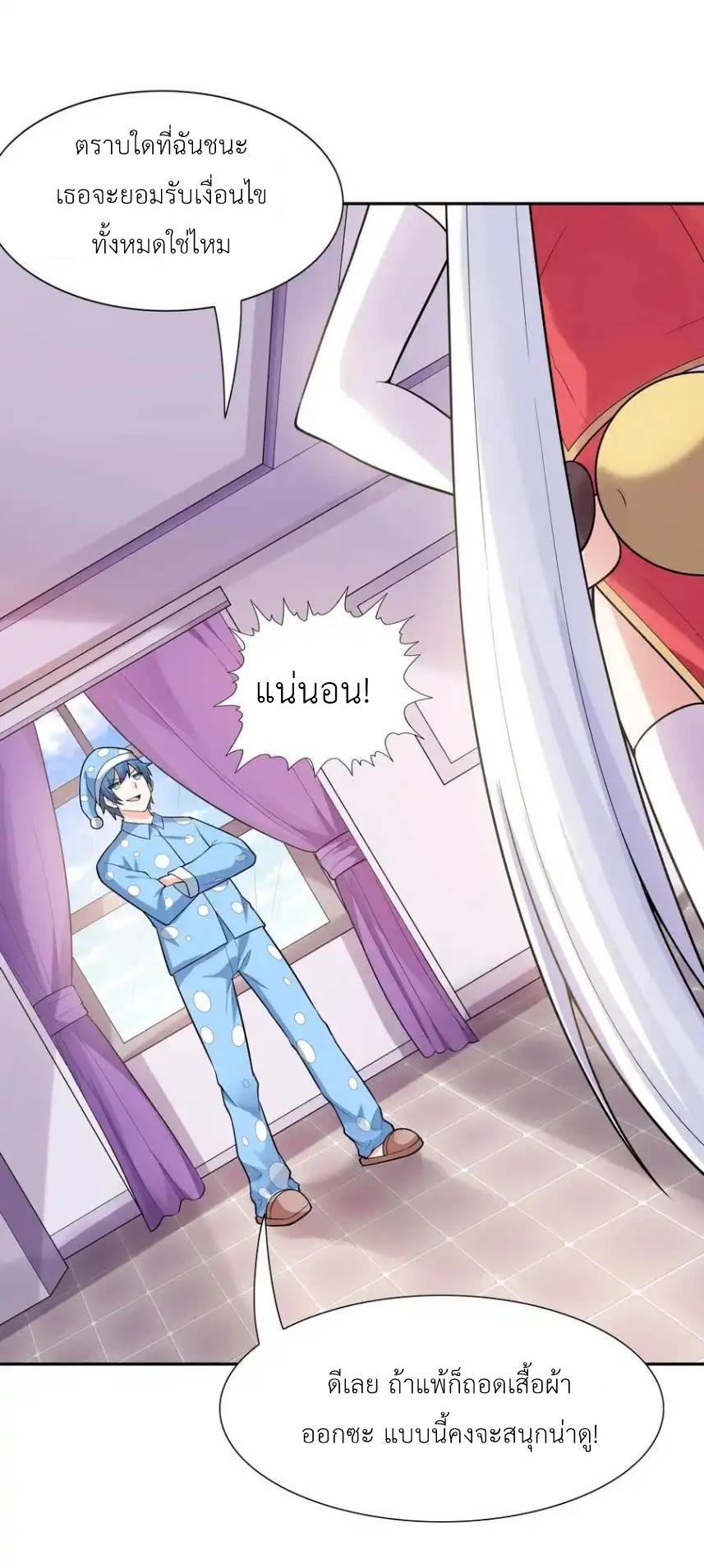 My Harem Is Entirely Female Demon Villains ตอนที่ 18 หน้า 30
