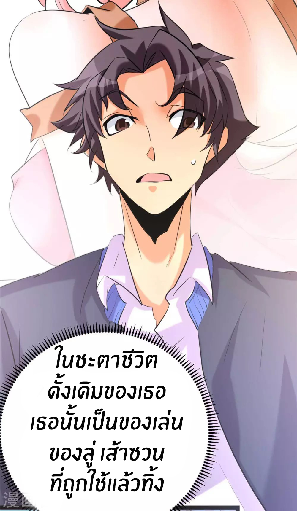 Emperor son in law (ชนต้นจีน) ตอนที่ 22 หน้า 40