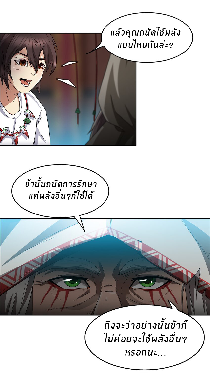 I was the village chief in a primitive society (ชนต้นฉบับ) ตอนที่ 6 หน้า 30