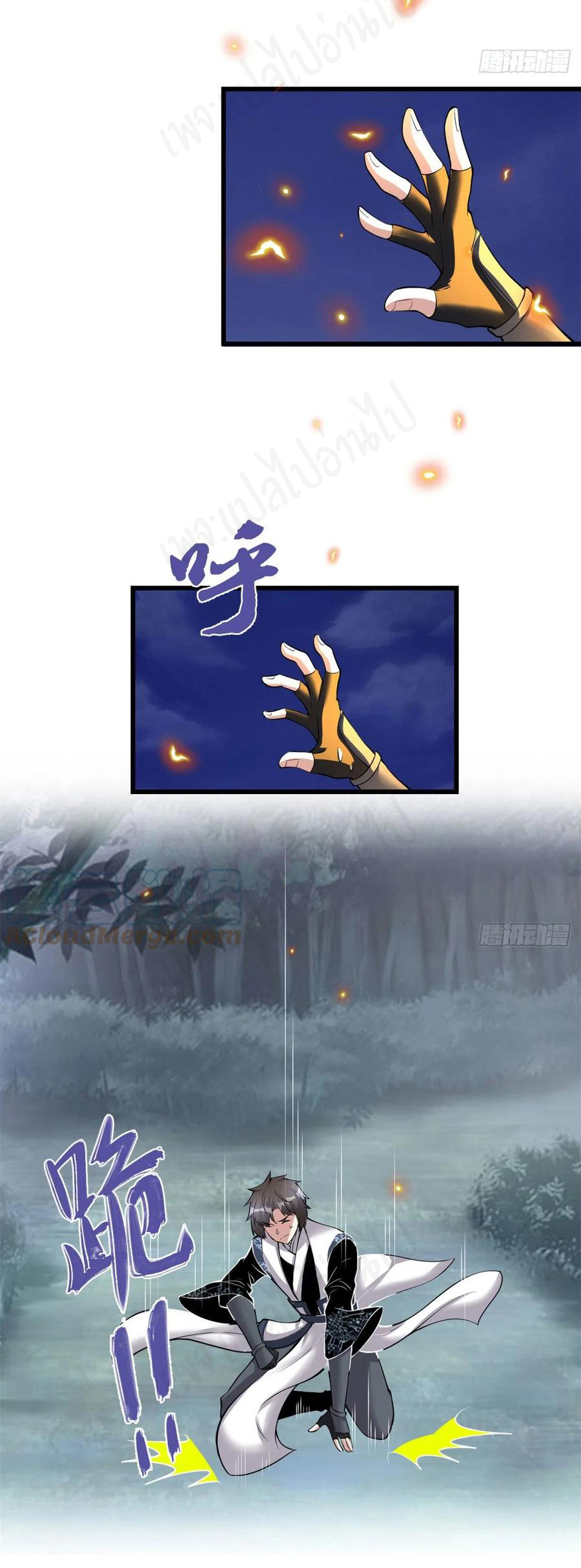 I might be a fake fairy ตอนที่ 233 หน้า 16