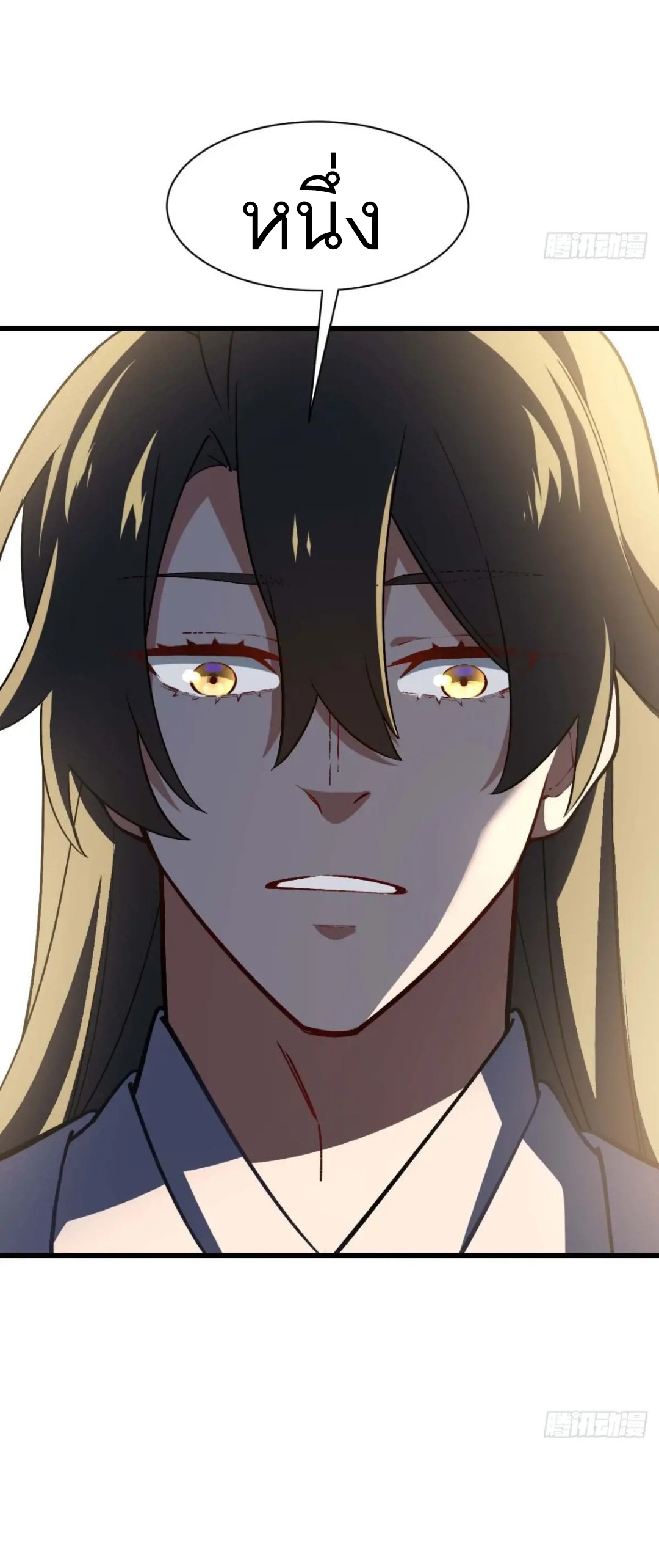 กำเนิดร่างเทวะบรรพกาล ตอนที่ 38 หน้า 33