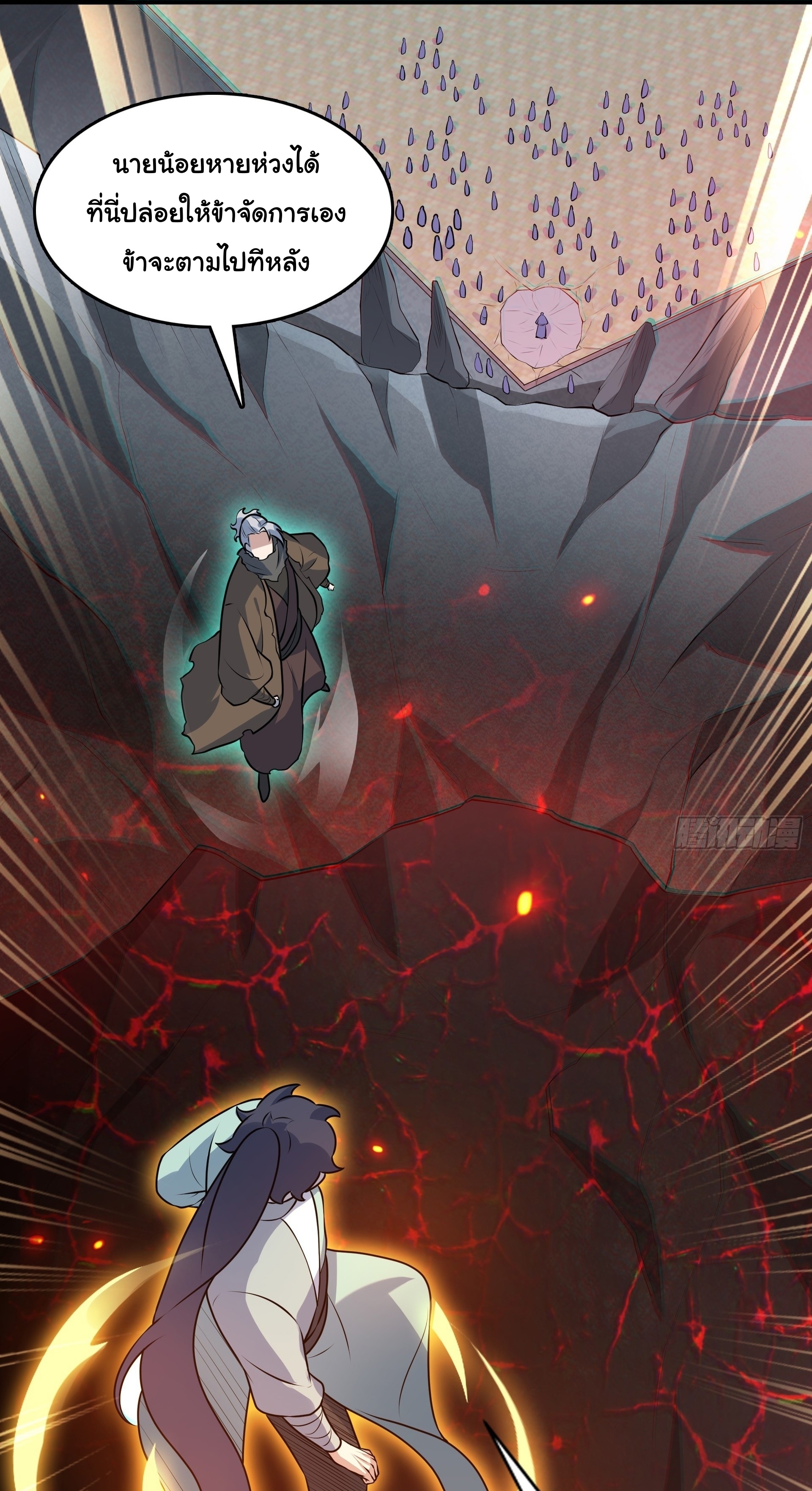 เทพเซียนหมื่นวิถี ตอนที่ 14 หน้า 18