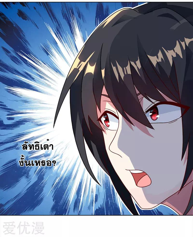 One Step Toward Freedom ตอนที่ 20 หน้า 24